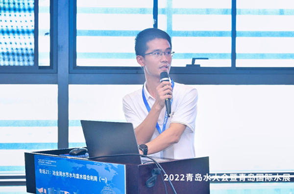 公司受邀參加2022（第十七屆）青島國際水大會暨全國冶金用水節(jié)水與廢水綜合利用技術研討會.jpg