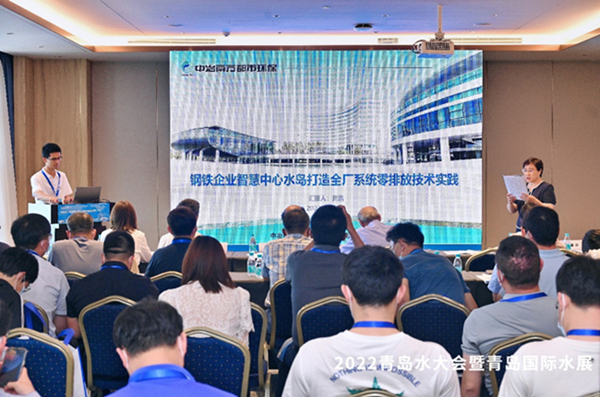 水務分公司龔浩分享冶金廢水“零排放”技術實踐.jpg